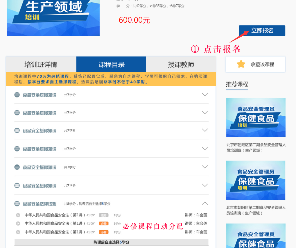 ①立即报名①.png