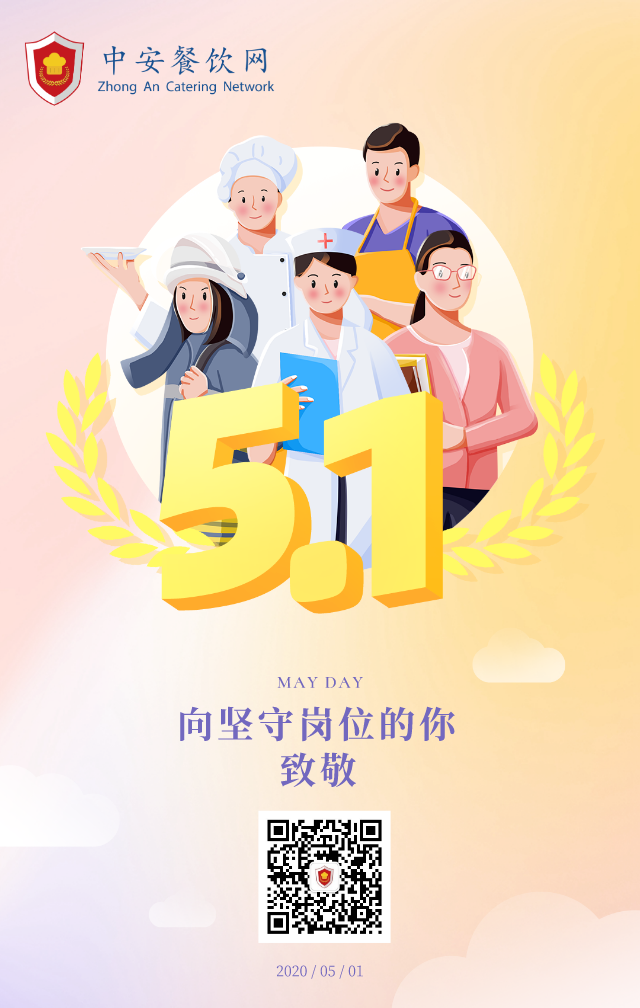 中安餐饮网.png