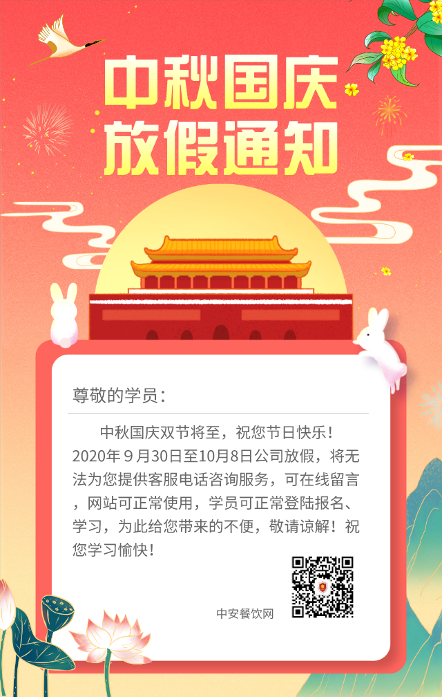 默认标题_手机海报_2020-09-29-0(1).png